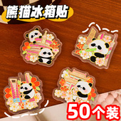 ins可爱熊猫冰箱贴卡通磁吸冰箱diy装 饰贴片高颜值纪念创意小礼品