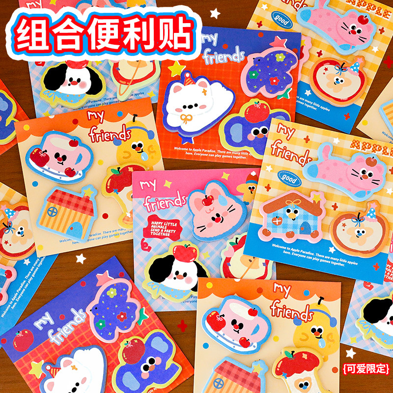 卡通便利贴学生全班实用奖品