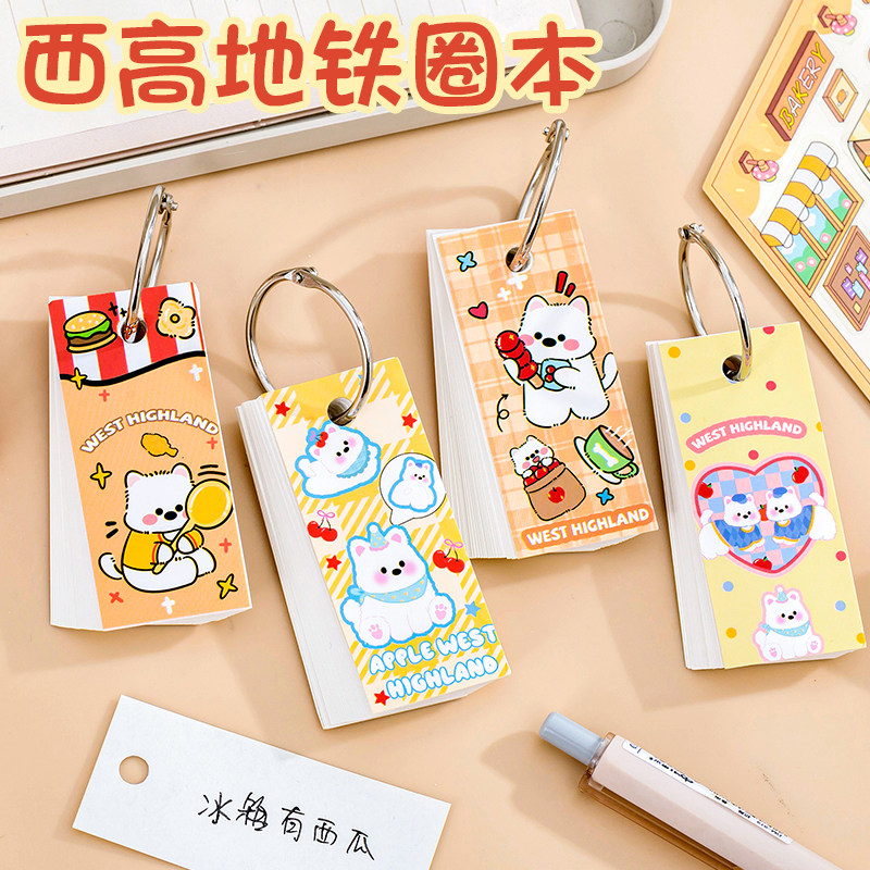 西高地铁圈本子中小学生奖励礼品全班创意文具奖品实用课堂小礼物