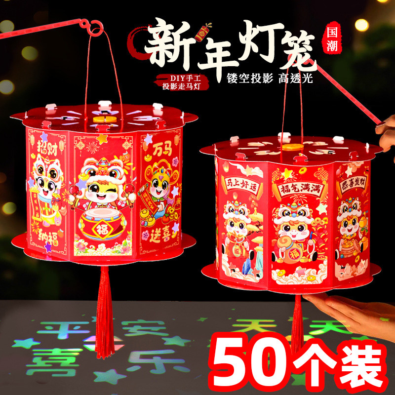 新年灯笼创意儿童diy手工材料包2026马年小玩具小学生春节小礼物
