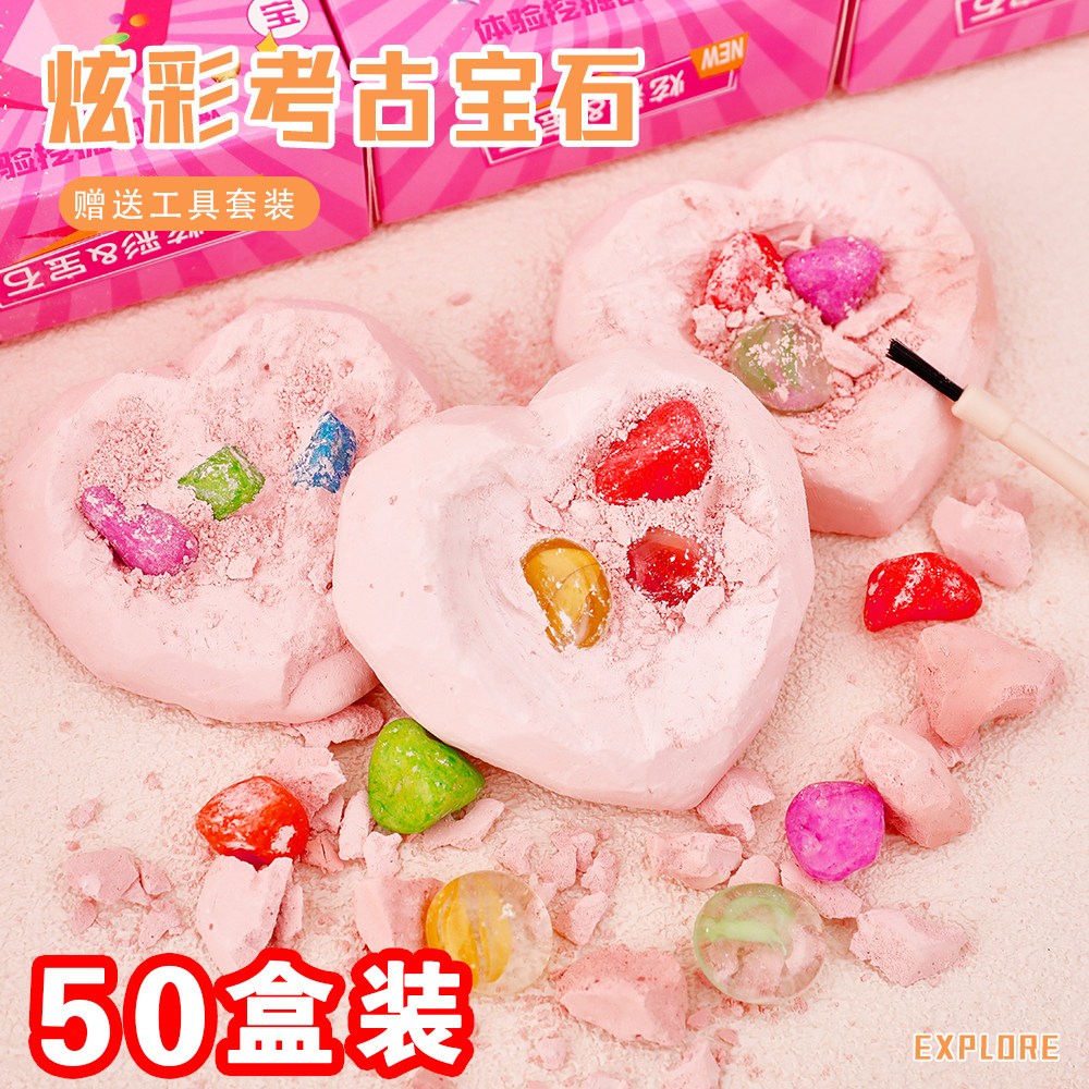 儿童DIY考古挖掘宝石益智手工玩具幼儿园班级小礼品开学儿童节赠,节庆用品/礼品,创意礼盒/礼品套组,淘宝优惠券,粉丝福利购,淘宝优惠卷