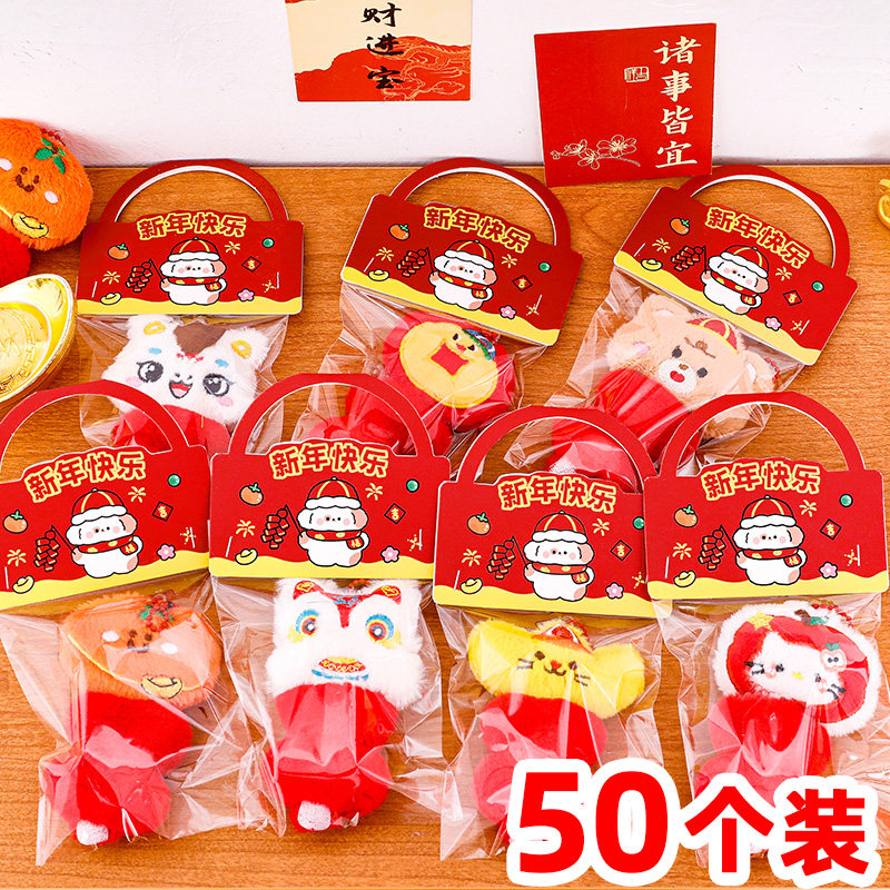 新年礼物糖葫芦毛绒挂件学生书包包创意配饰品幼儿园元旦节小礼品