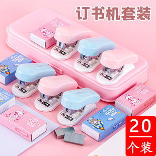 简约订书机套装小学生奖励小礼品幼儿园小礼物全班奖品开学季赠品