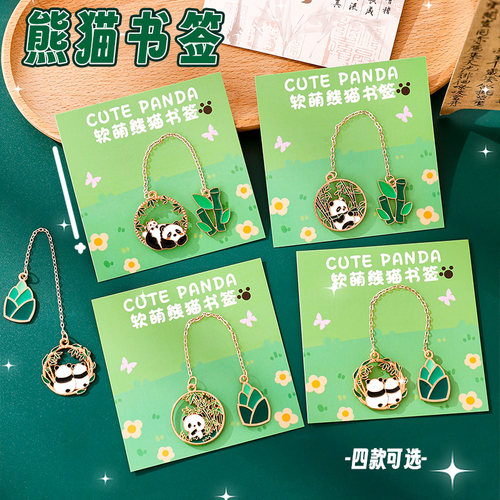 创意熊猫书签学生奖励全班小礼品
