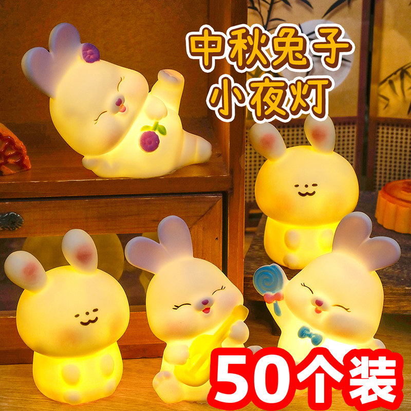 中秋节礼物发光兔子夜灯学生