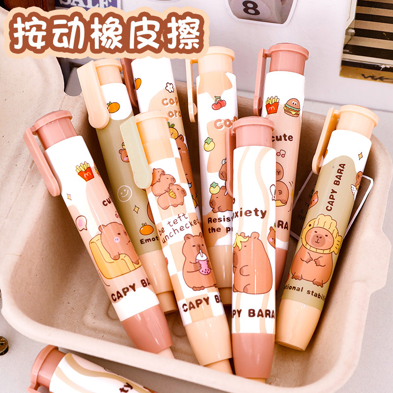 卡皮巴拉水豚按动橡皮学生奖品