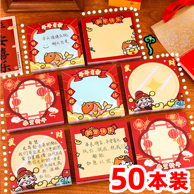 新年礼物励志祝福便利贴中小学生奖励实用礼品元旦节活动儿童奖品