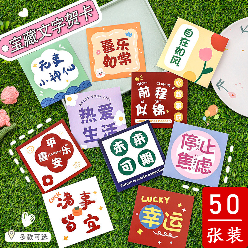 创意励志文字贺卡小学生奖励礼物儿童手写自制卡片毕业祝福小礼品