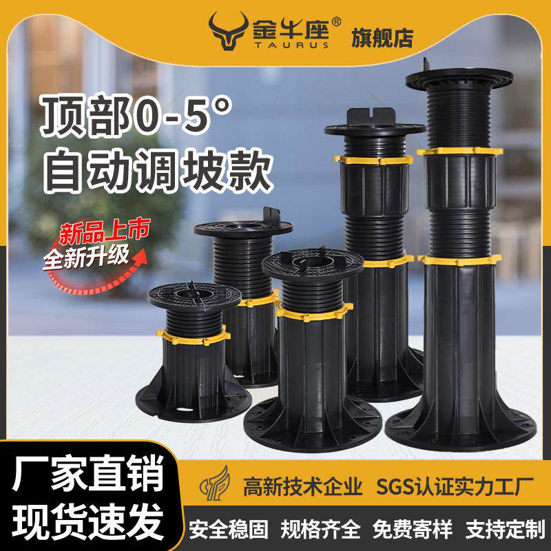 顶部坡度自动调节0-5°金牛座