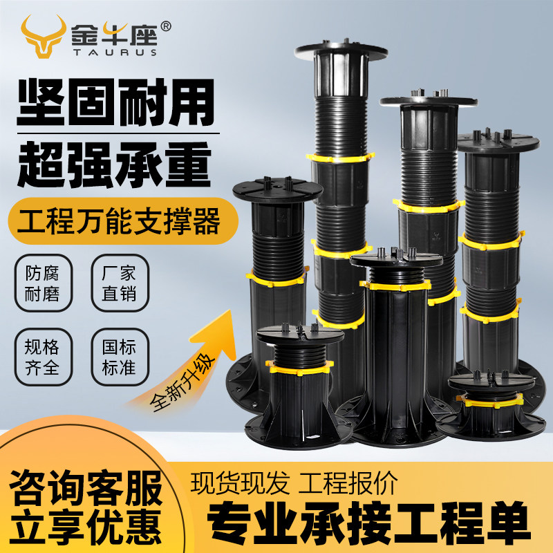 万能支撑器可调节石材水景支撑器水池旱喷广场承重架空龙骨支撑器
