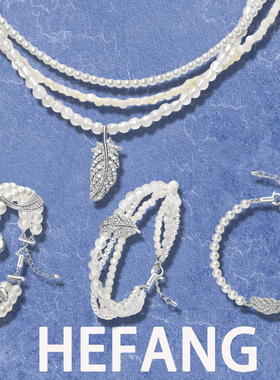 何方hefang白月光羽毛手链