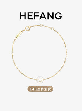何方HEFANG贝母笑脸手链