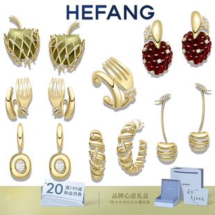 何方HEFANG树莓耳钉耳环轻奢优雅卷卷叉子意面耳饰青苹果饰品