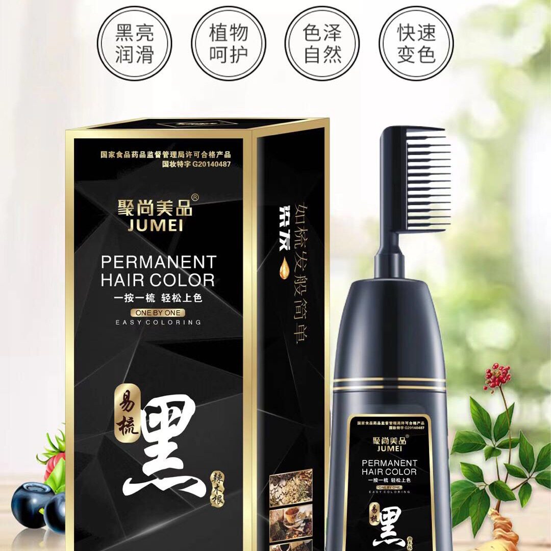 聚尚美品易梳彩易梳黑盖白发新品懒人焗油膏染发新品500m促销