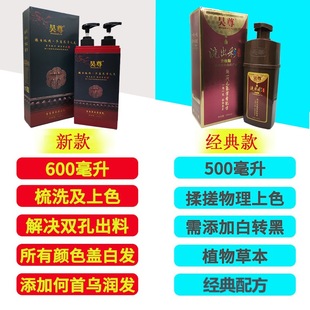 昊尊洗出彩纯植物染发剂一洗彩泡泡染白转黑染洗发水新品冲量促销
