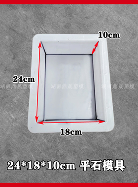 木砖砌块平石塑料模具24x18x10加气块水泥试压模河南砼预制块磨具