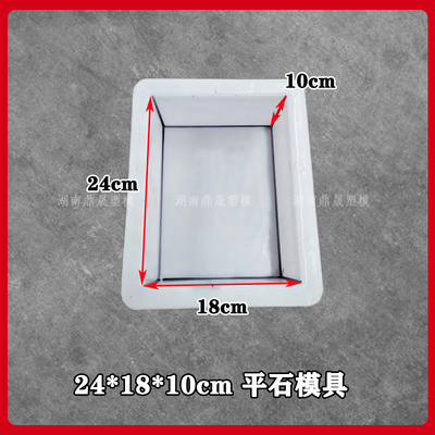 木砖砌块平石塑料模具24x18x10加气块水泥试压模河南砼预制块磨具