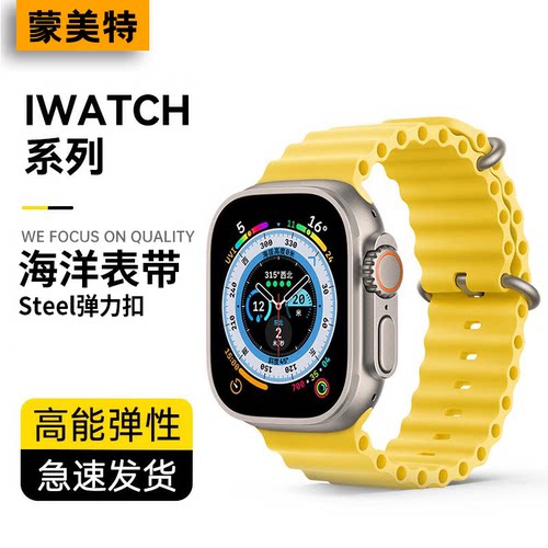 适用iWatchs11苹果海洋表带