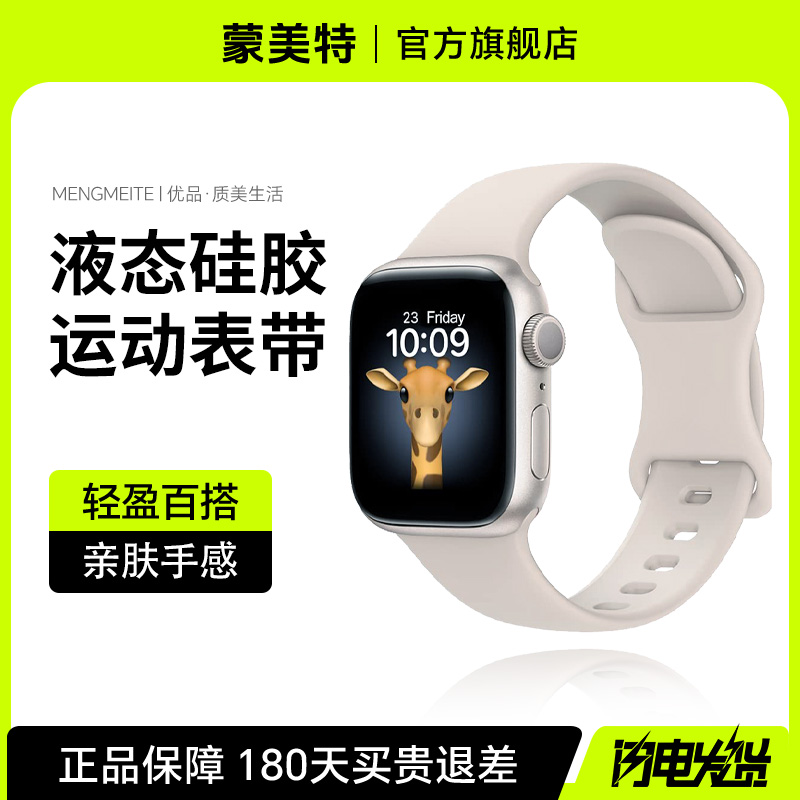 适用新款iWatchS11手表表带