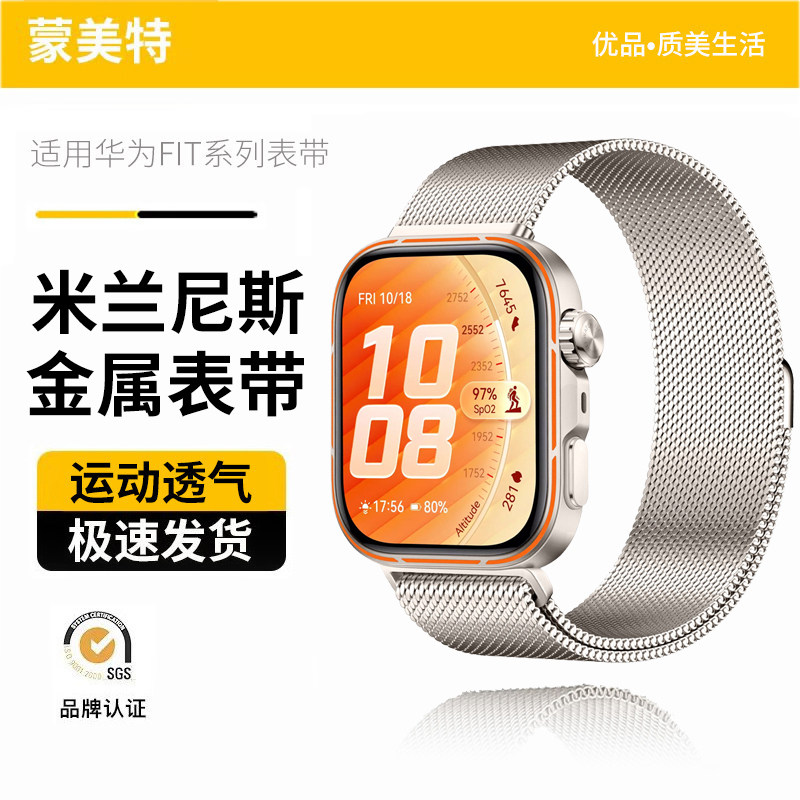 适用华为FIT5pro手表表带新款金属运动透气fit5米兰尼斯fit4pro夏季钢带回环式fit3不锈钢磁吸fit4高级感表链