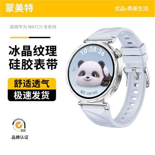 适用华为gt5/4pro硅胶表带