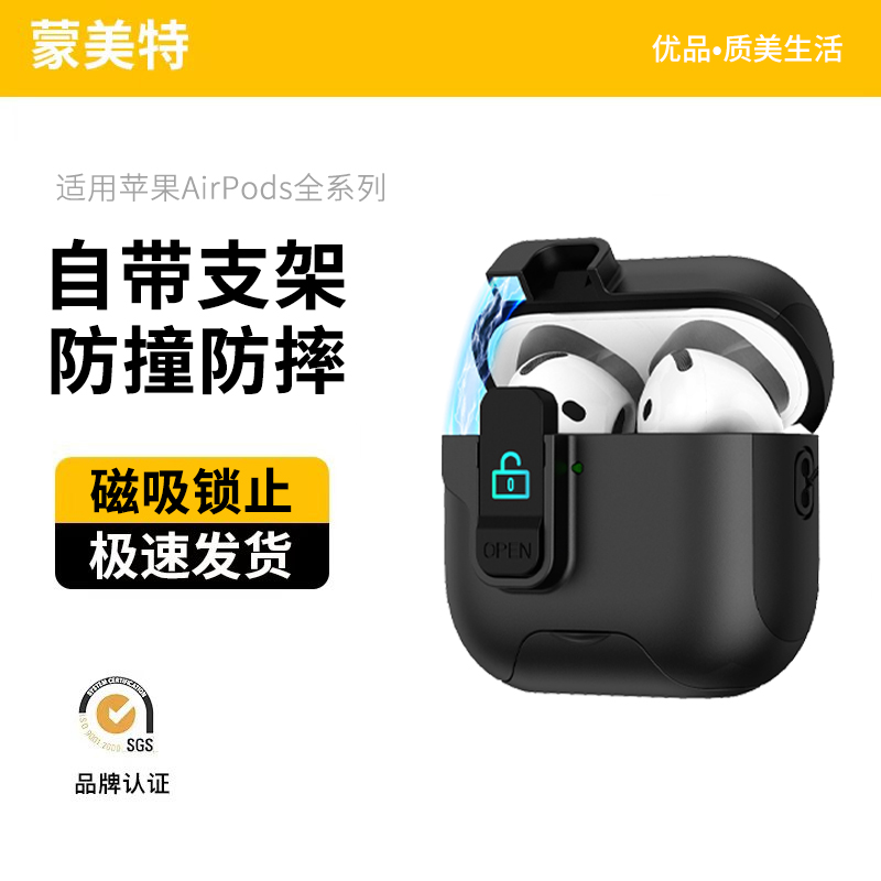 适用苹果AirPods4耳机新款保护套tpu软壳防摔磁吸锁止pro1/2通用带支架AirPods1/2代硅胶带挂绳无损磁吸充电