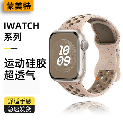 适用iWatchs9表带苹果手表applewatch9/8/7/6/5/s8/se/s9新款ultra2运动watchse硅胶透气男款watchs8女款腕带