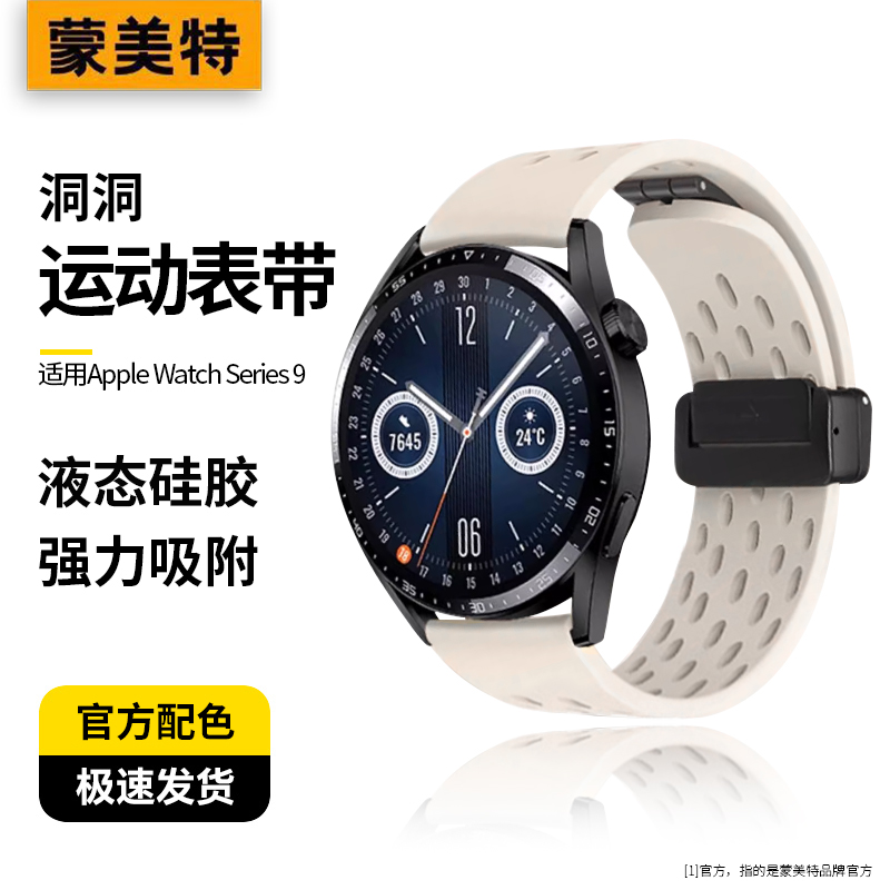 适用华为watch4pro手表表带新款gt4硅胶透气亲肤watch3pro运动磁吸搭扣gt3pro镂空网洞高级watch男女夏天腕带