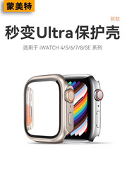 适用苹果手表保护壳applewatch壳膜一体iwatch保护套秒变s7表壳s8钢化膜iPhonewatch改ultra壳se表带改装外壳