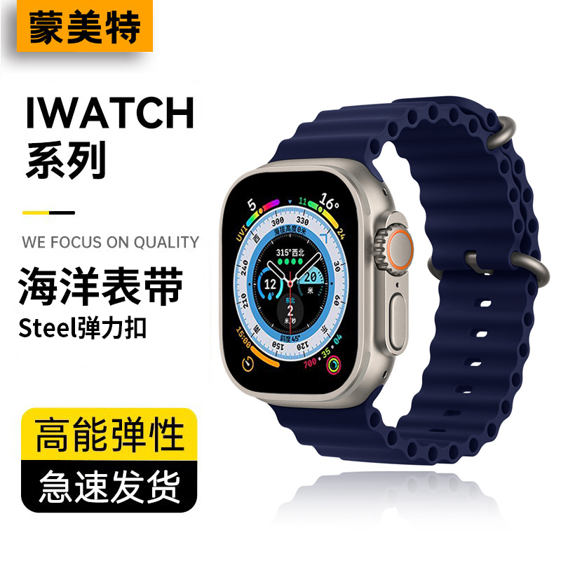 applewatch表带海洋硅胶