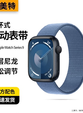 适用苹果手表iwatchs10表带新款尼龙s9回环式s8/s7/6/se代运动透气ultra2彩虹编织s10海洋蓝色户外sx替换腕带