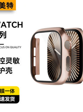 适用AppleWatch s11苹果手表外壳iWatch s10壳膜一体s9防撞抗摔se/8/7防刮applewatchse表壳全包ultra3保护壳