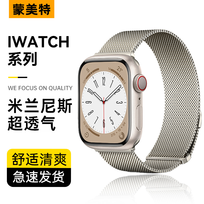 iwatch表带米兰尼斯款钢带