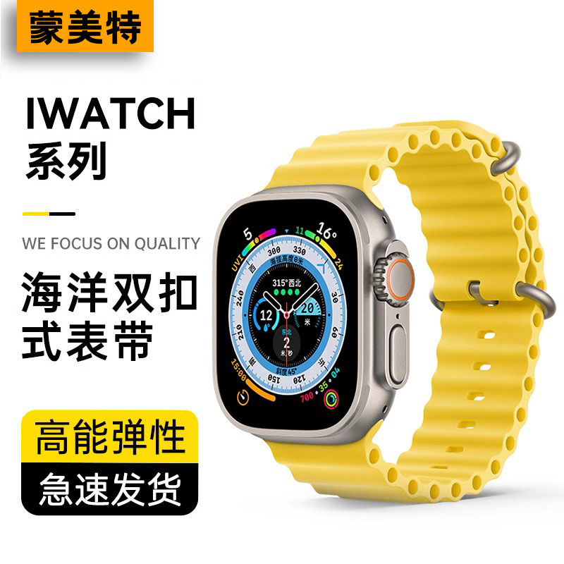 进口硅胶iWatch苹果海洋表带