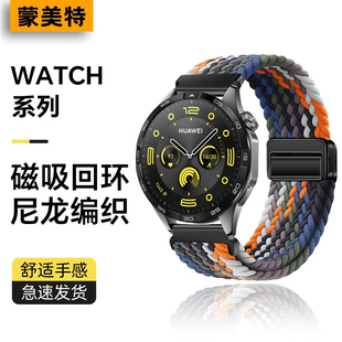 适用华为GT6手表表带watch5尼龙编织watchGT3磁吸搭扣GT4非凡大师高级感GT5智能针织watch4Pro男女腕带透气款