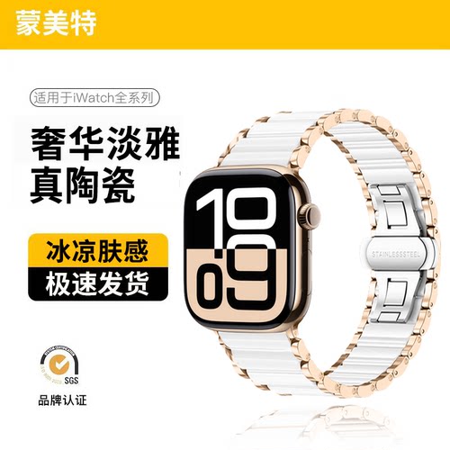 适用苹果iwatch11手表陶瓷表带
