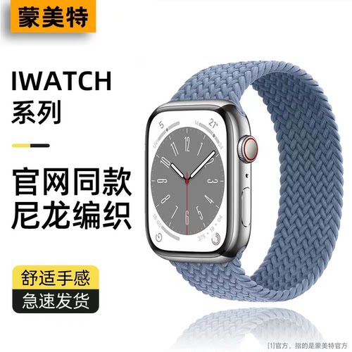 新款高品质iWatch苹果编织表带