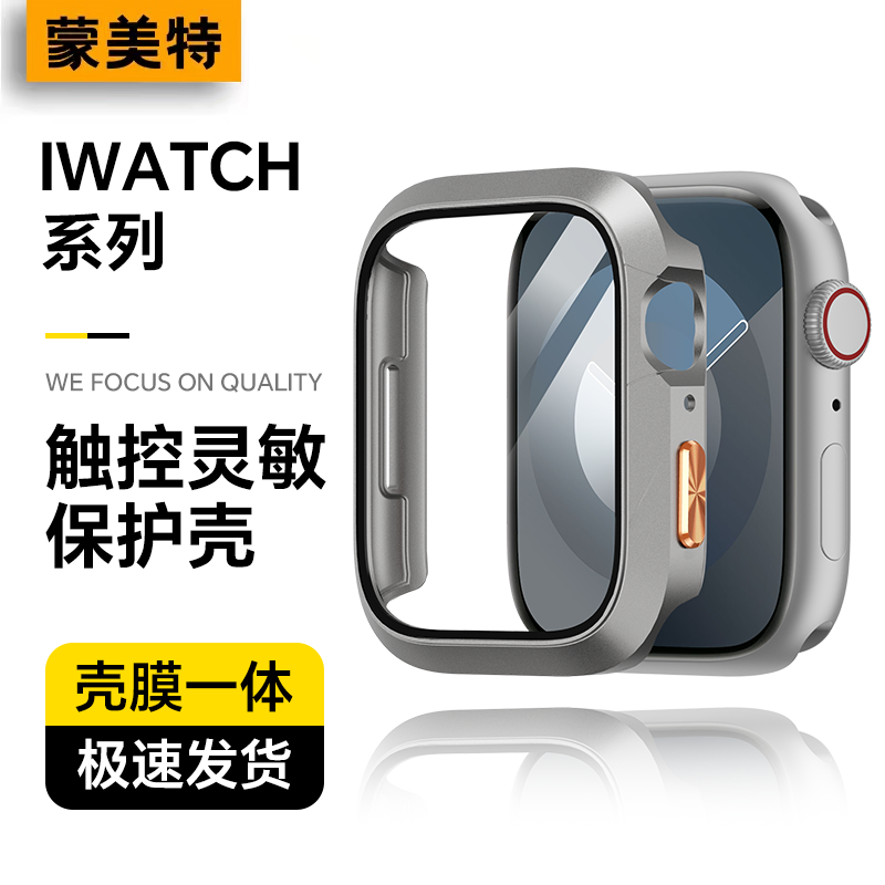 适用苹果s10手表保护壳新款applewatch10高清透亮iwatch9壳膜一体抗划痕ultra防爆防摔45/41mm半包超薄表盘套