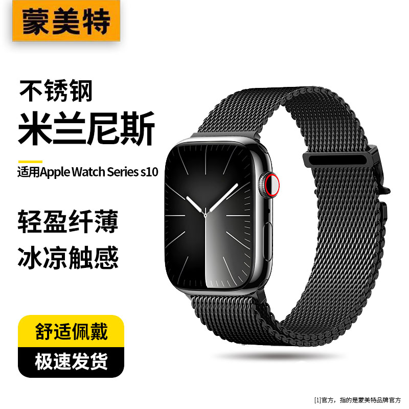 2024新款iwatchs10表带