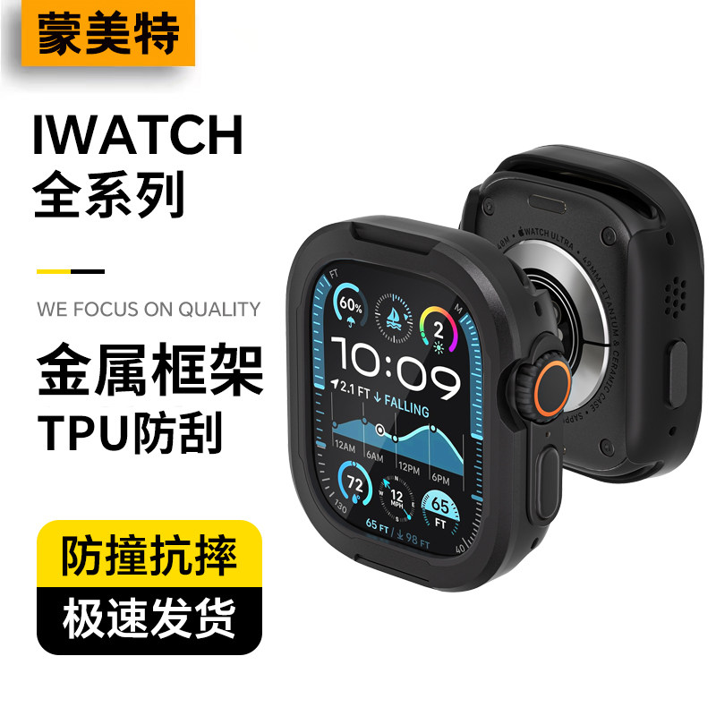 适用苹果手表iwatch10保护壳金属框架防摔s10半包镂空s9防刮TPU无损充电防磕碰ultra高级AppleWatch10适配