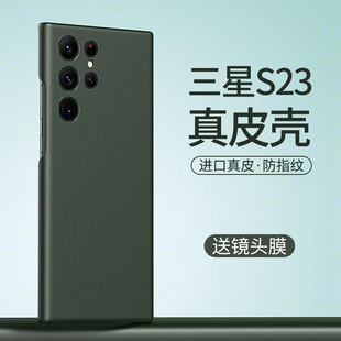 适用三星s25ultra手机壳galaxys24ultra保护套s24 uitra皮纹官方外壳全包防摔 真皮s23ultra保护壳S24u限量版