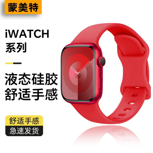 适用苹果官方series11手表表带