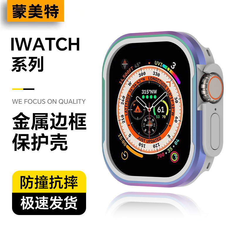 iwatchs9新款金属镂空表壳
