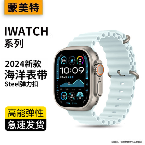 适用苹果iwatch11手表海洋表带