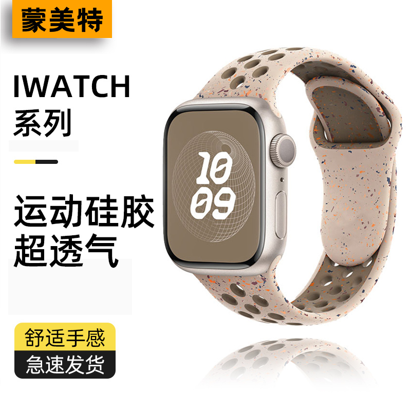 新款苹果iwatch9表带运动透气