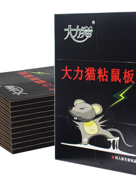 大力粘鼠板家用捕胶神器加厚