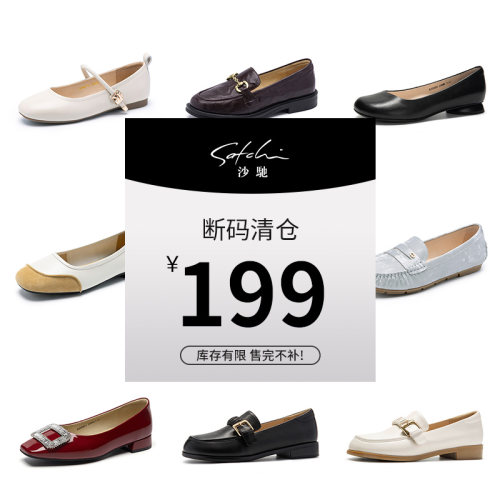 沙驰女鞋春夏舒适软底平底乐福鞋