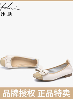 【品牌特卖】沙驰女鞋真皮浅口平底单鞋女蝴蝶结舒适软底芭蕾鞋