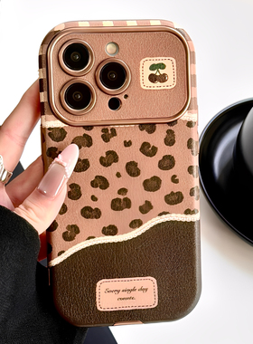 皮质豹纹樱桃拼接适用iphone16pro苹果17手机壳秋冬新款15pro大视窗13proamx全包防摔超好看外壳14小众时尚女