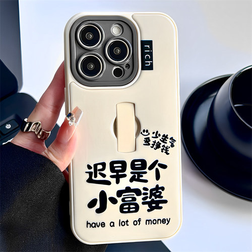 适用iPhone隐形支架小富婆手机壳